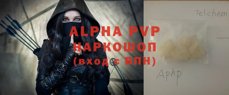 Alpha-PVP кристаллы  Саянск 