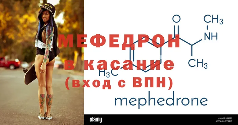 Меф mephedrone  купить  сайты  Саянск 